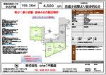 【オーナーチェンジ】葛飾区鎌倉４丁目